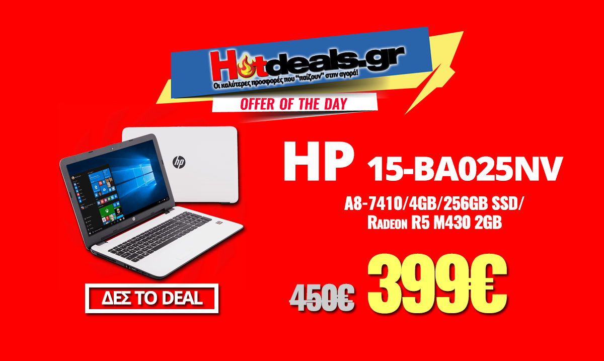 HP-15-BA025NV-Quad-Core-A8-7410-4GB-256GB-SSD--Radeon-R5-M430-2GB-hotdealsgr