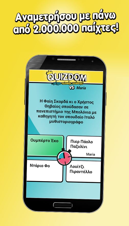 quizdom-paixnidi-gnwsewn-online-gia-ios-andoid-dwrean-free-download-quiz-game