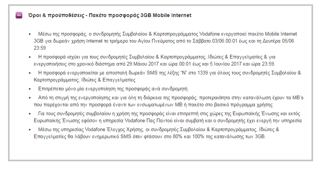 Vodafone 3gb free internet