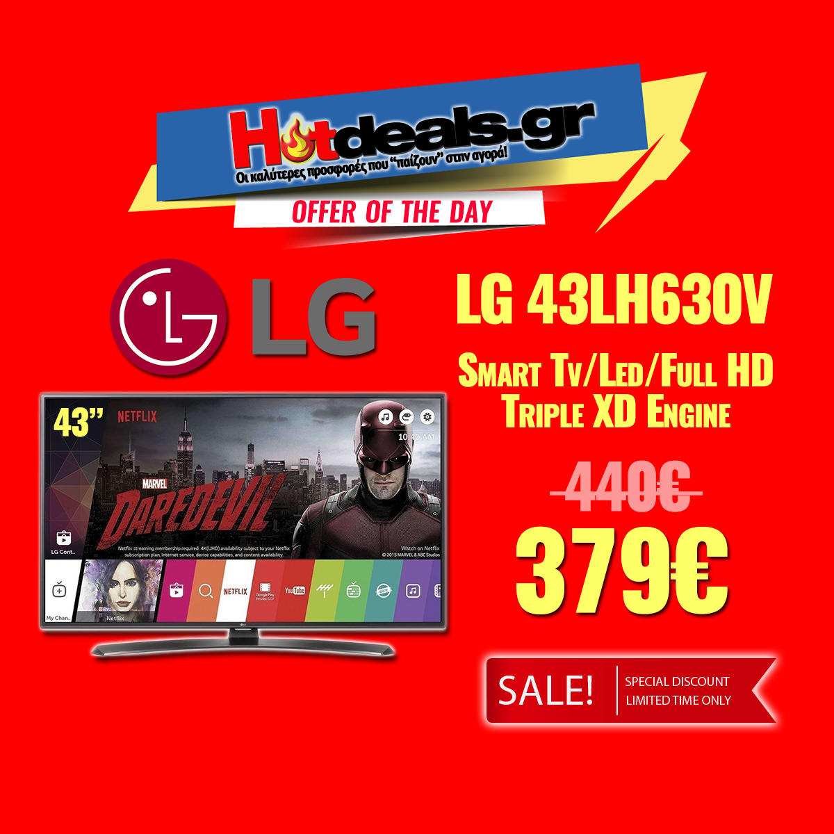 LG 43LH630V-prosfora-smart-tv-43-hotdealsgr