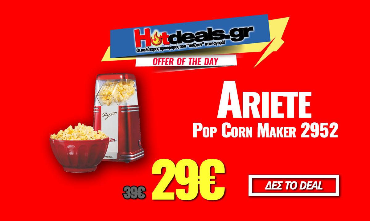 Ariete-Pop-Corn-Maker-2952-prosfora