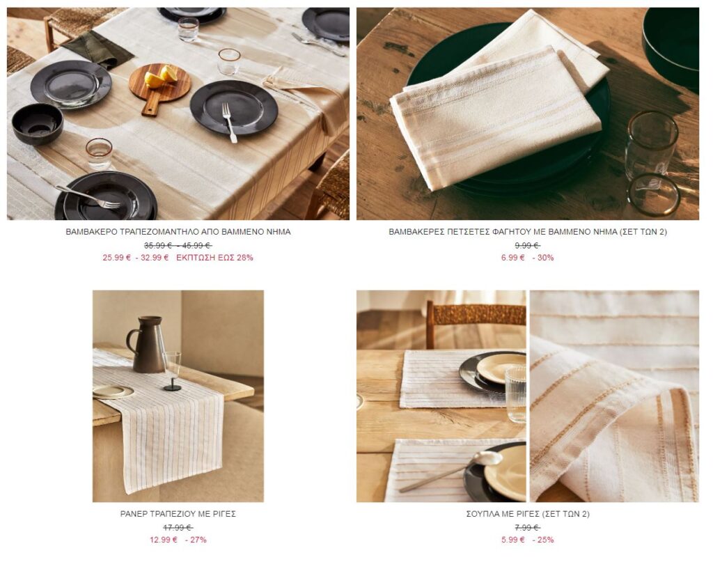 Zara Home 2024   Zara Home Φυλλάδιο Προσφορών Σεπτέμβριος 2023 είδη σπιτιού διακόσμηση λευκά είδη Zarahomegr 3 1024x807 