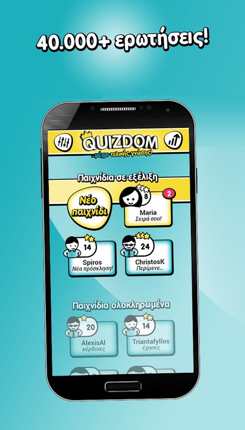 quizdom-paixnidi-gnwsewn-online-gia-ios-andoid-dwrean-free-download-quiz-game-3