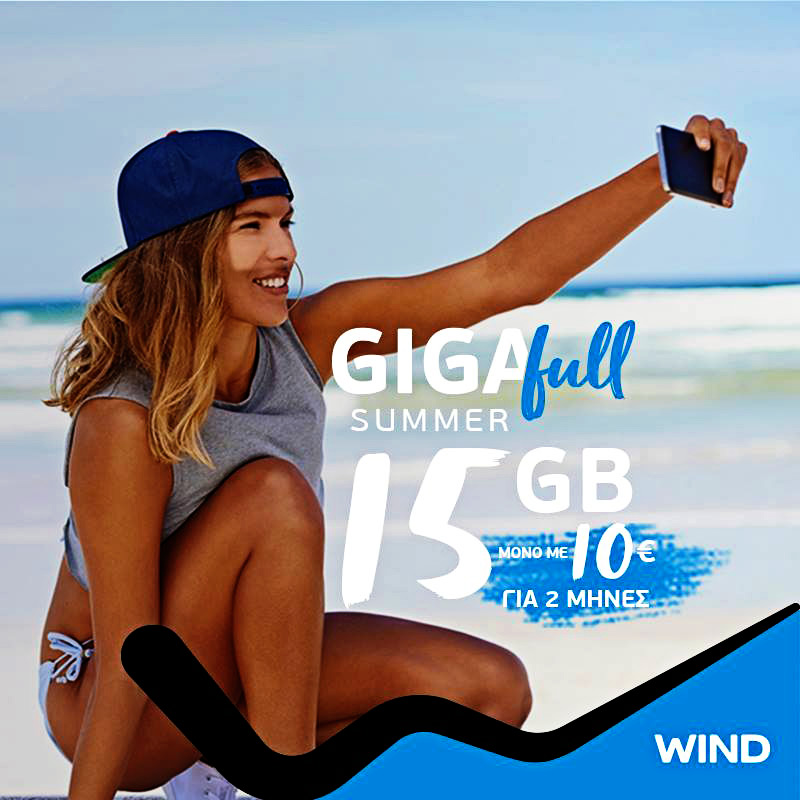 wind-gigafull-15gb-mobile-internet-10eurw-gia-2mines-prosfora-wind-ioulios-2017