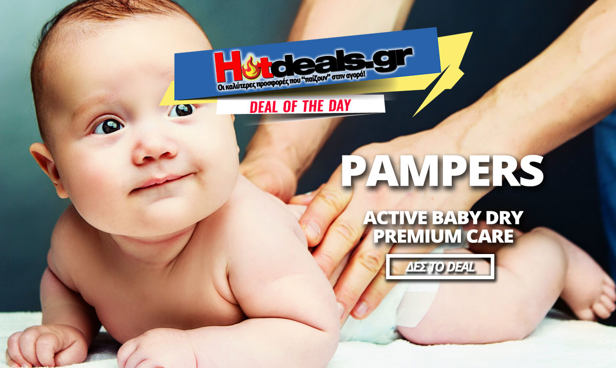 PAMPERS-προσφορά-σε-πάνες-μωρού-προσφορεσ-παμπρερσ-panes-prosfores-pampers-baby-dry-panes-vrakakia-premium-care-
