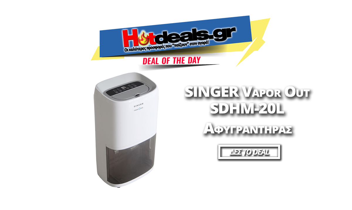 SINGER-Vapor-Out-SDHM-20L-afygranthras-prosfora
