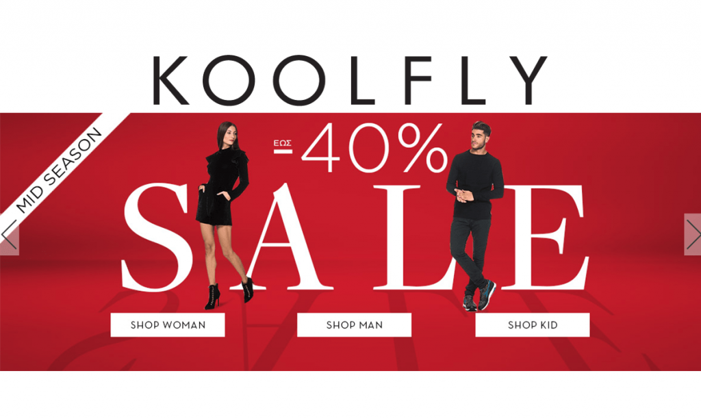 KOOLFLY Προσφορές και Εκπτώσεις έως -60% | Koolfly.com