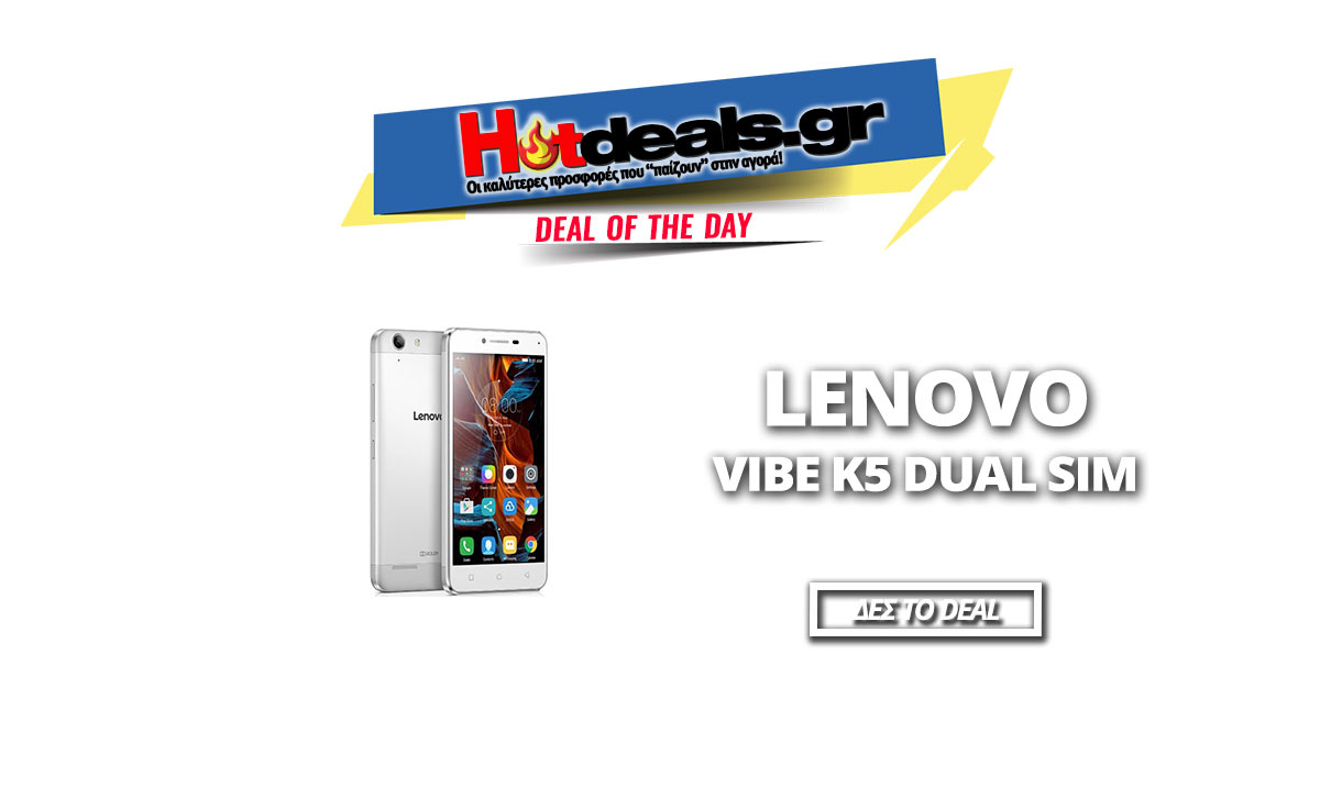 LENOVO-VIBE-K5-DUAL-SIM-κινητά-προσφορες-eshopgr-hotdealsgr