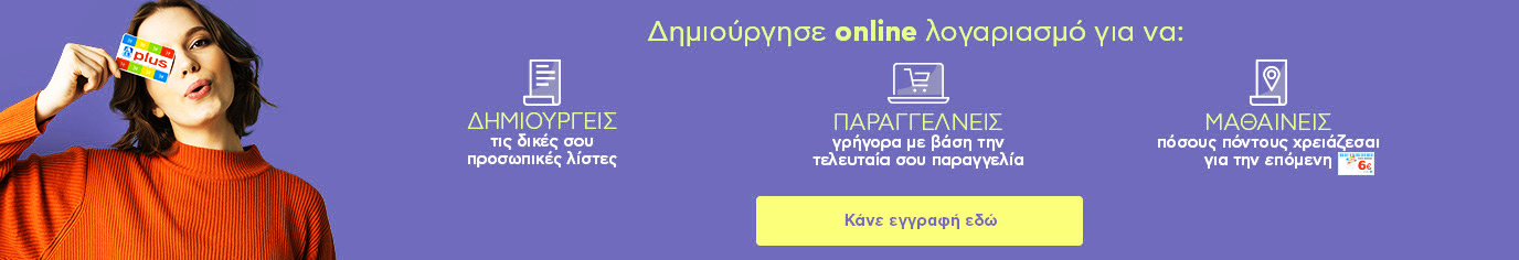 ab-basilopoulos-eshop-super-market-online-agores-psonia-ονλινε-σουπερ-μαρκετ-