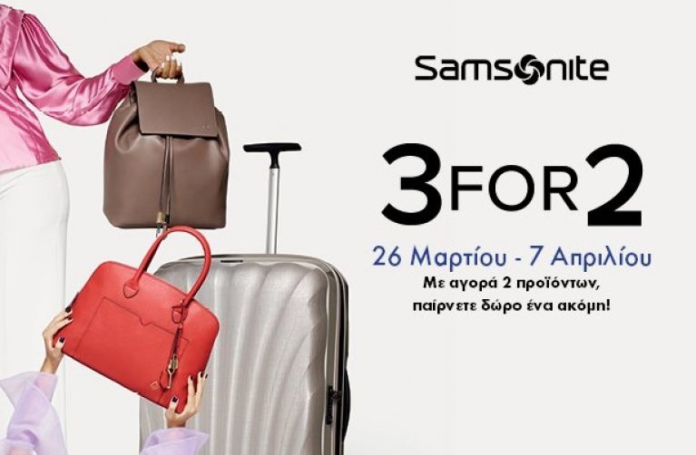 samsonite 2018