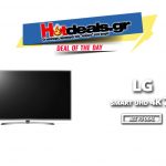 LG-75UJ675V-75-Τηλεόραση-Smart-4K-TV-kotsobolos-prosfores-thleoraseis-uhd-4k-smart-tv