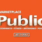 public-market-place-kosmimata-veres-gyalia-hlioy-rologia-antihliaka-marketplace-public-2018