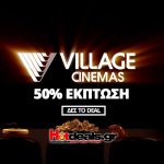 village-cinemas-1-1-doro-eisitirio-cosmote-deals-for-you-50-ekptosi-eisitirio-sinema-prosfores-cosmote-deals-www-villagecinemas-gr
