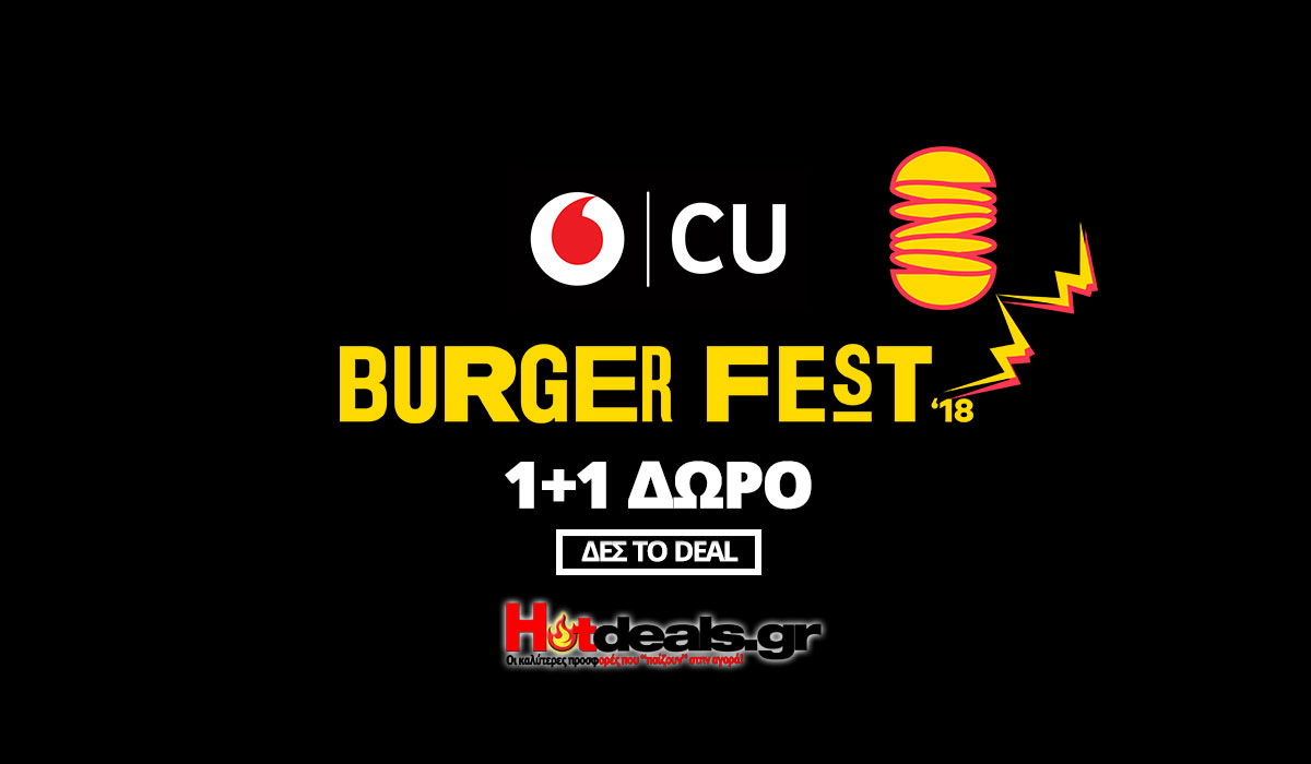 burger-fest-2018-1-1-doro-eisitirio-vodafone-cu-prosfores-