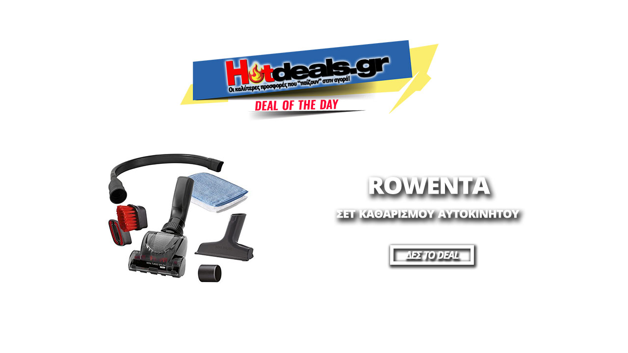 rowenta-ZR-001110-set-katharismoy-autokinito-skoypaki-sofa-brush-turbo-brush-car-mediamarktgr-