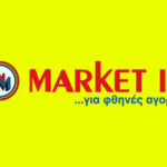 market-in-fylladio-μαρκετιν-prosfores-trexoyses-evdomadas-thleoptikes-prosfores-marketingr