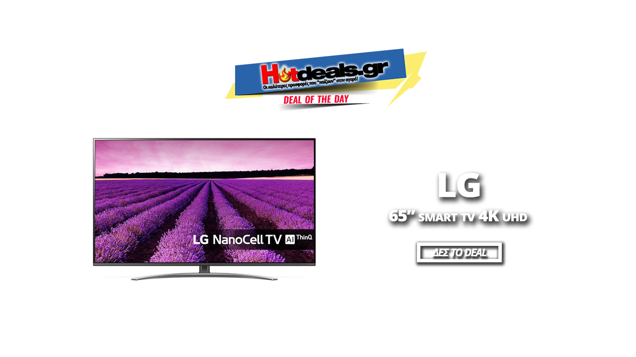 LG 65SM8200 65-prosfora-tileorasi-65-intses-smart-tv-uhd-4k-nanocell-AI-TV