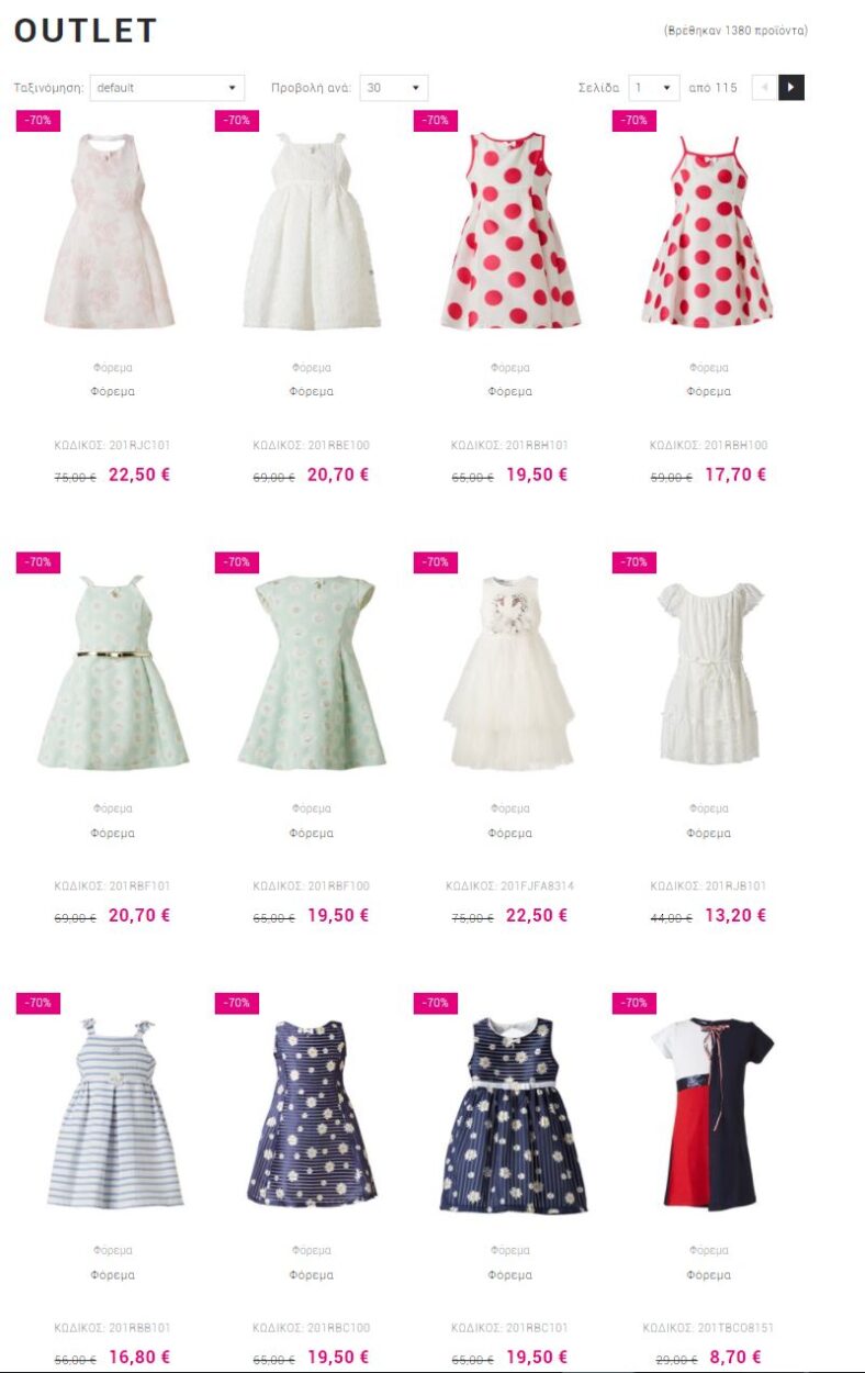 Mini Raxevsky Προσφορές – Εκπτώσεις Παιδικά Ρούχα