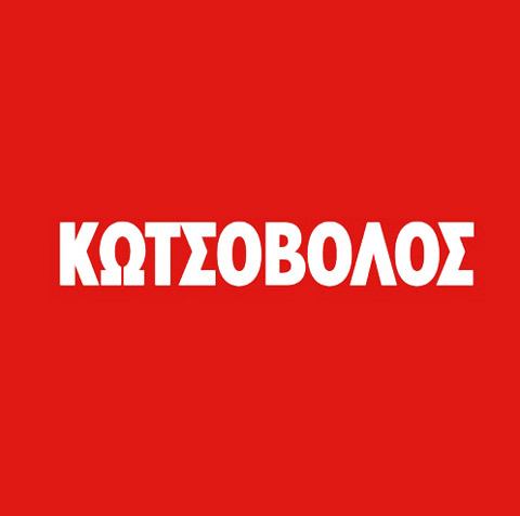 KOTSOVOLOS-Φυλλαδιο-κωτσοβολοσ-προσφορεσ-2020-ekptoseis-kotsobolosgr-