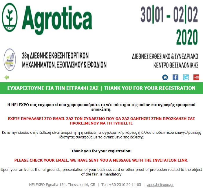 αγροτικα-προκλησεισ-δωρεαν-εισιτηριο-agrotica-2020