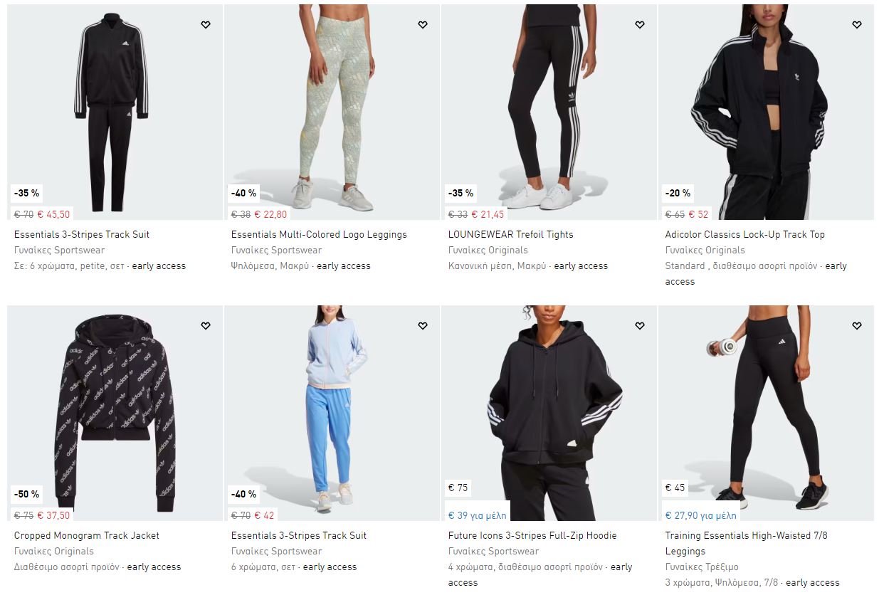 adidas-black-friday-εκπτωσεις-γυναικεια-αθλητικα-ρουχα-παπουτσια-nov-2023