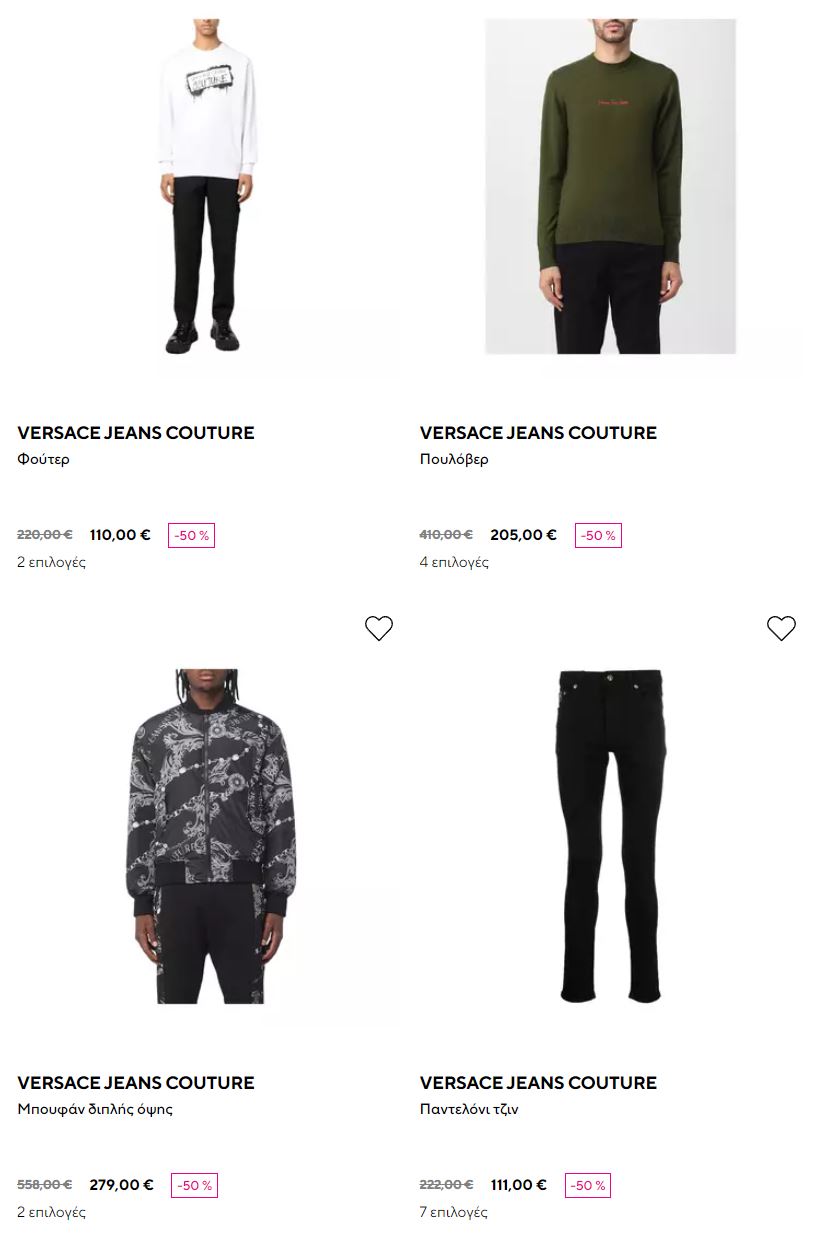 Χοντος Φυλλαδιο - Ανδρικα Ρουχα Προσφορες Hondos 2024-(2)