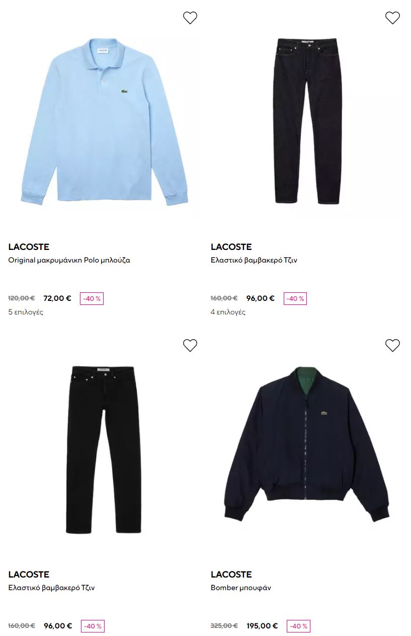 Χοντος Φυλλαδιο - Ανδρικα Ρουχα Προσφορες Hondos 2024-(4)