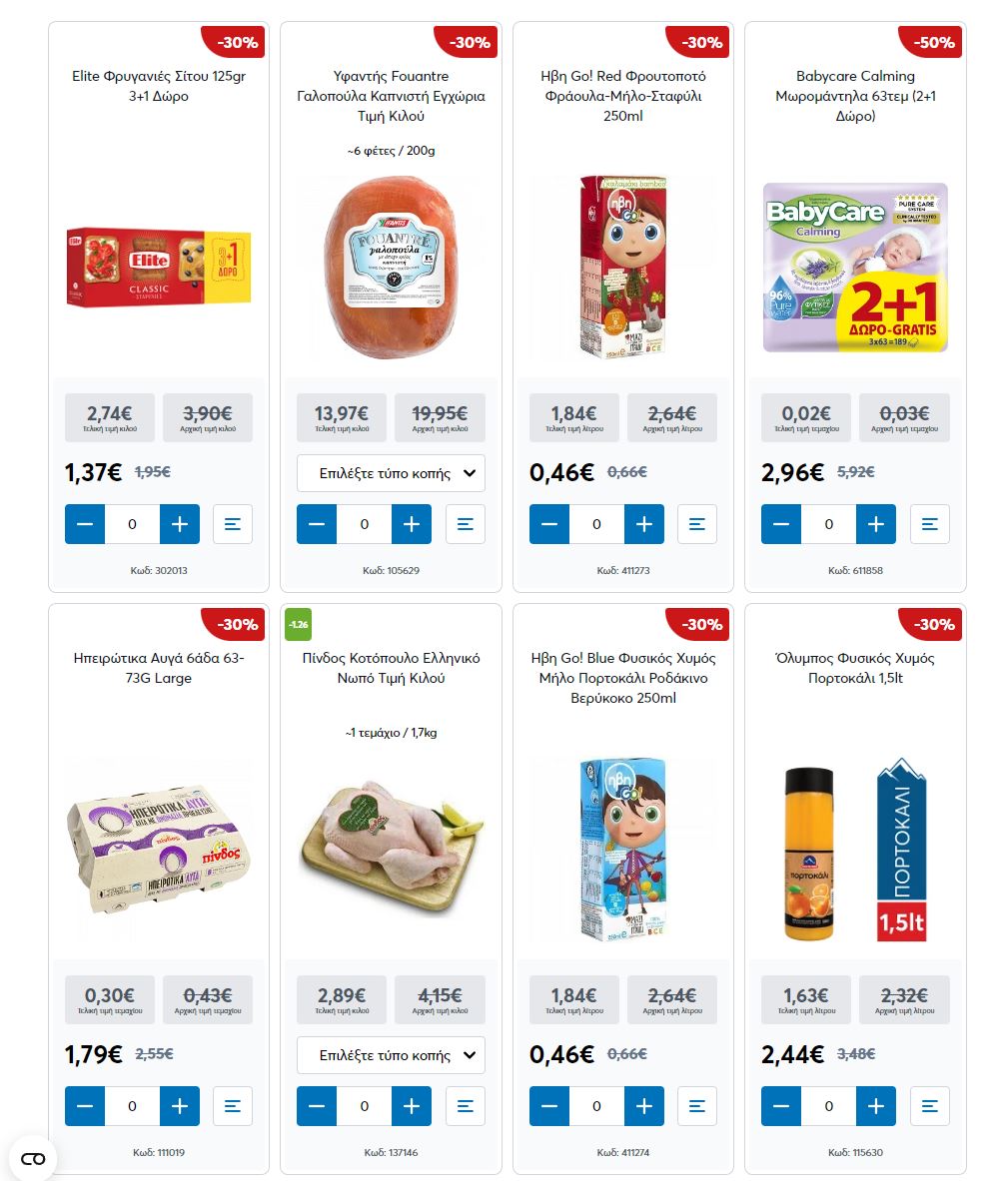 mymarket-τηλεοπτικεσ-προσφορεσ-τριημερου-φεβρουαριοσ-2024-φυλλαδιο-μυ-μαρκετ-1