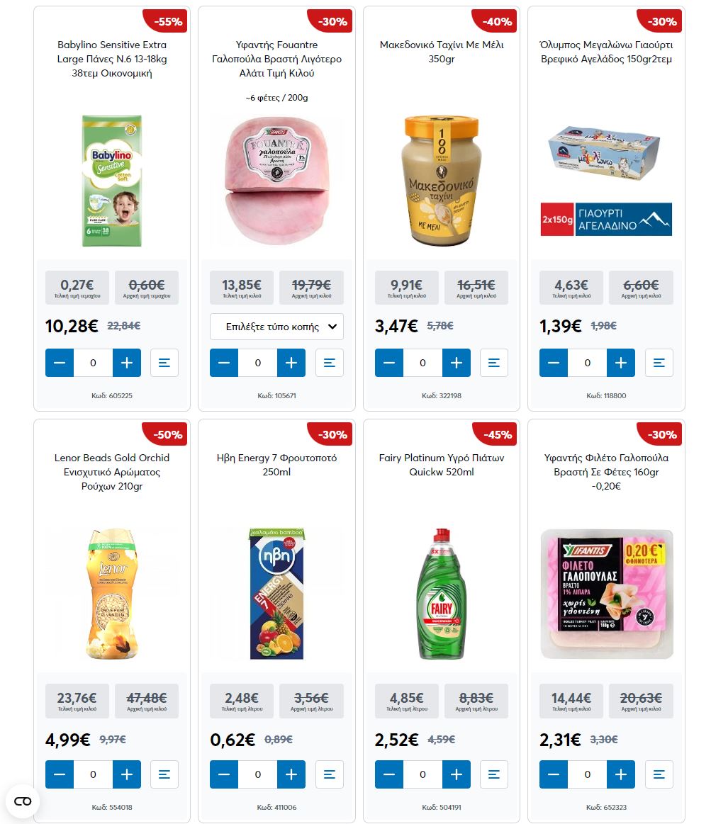 mymarket-τηλεοπτικεσ-προσφορεσ-τριημερου-φεβρουαριοσ-2024-φυλλαδιο-μυ-μαρκετ-2