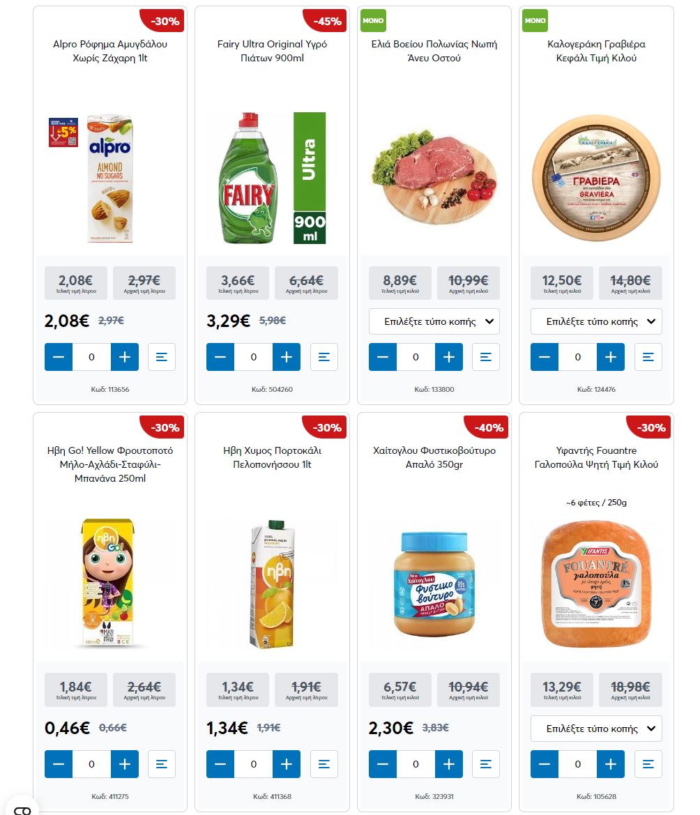 mymarket-τηλεοπτικεσ-προσφορεσ-τριημερου-φεβρουαριοσ-2024-φυλλαδιο-μυ-μαρκετ-3