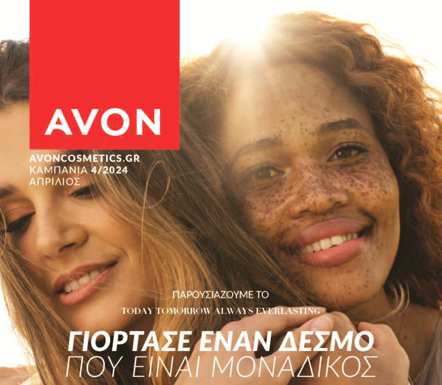 avon-fylladio-aprilios-2024-katalogos-online-mprosoyra-kampania-4
