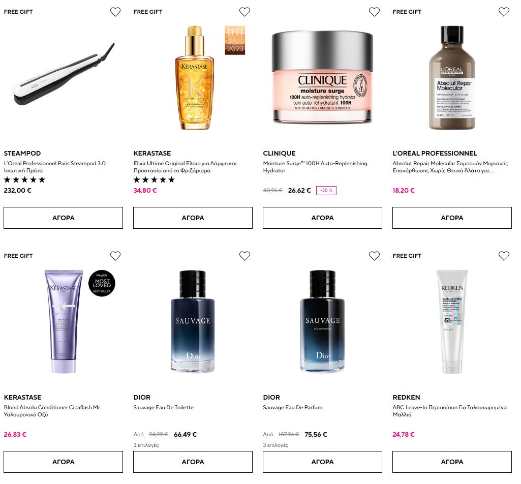 hondos-center-φυλλαδιο-μαιος-προσφορες-αρωματα-εκπτωσεις-2024- (1)