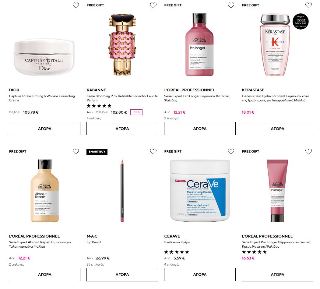 hondos-center-φυλλαδιο-μαιος-προσφορες-αρωματα-εκπτωσεις-2024- (2)