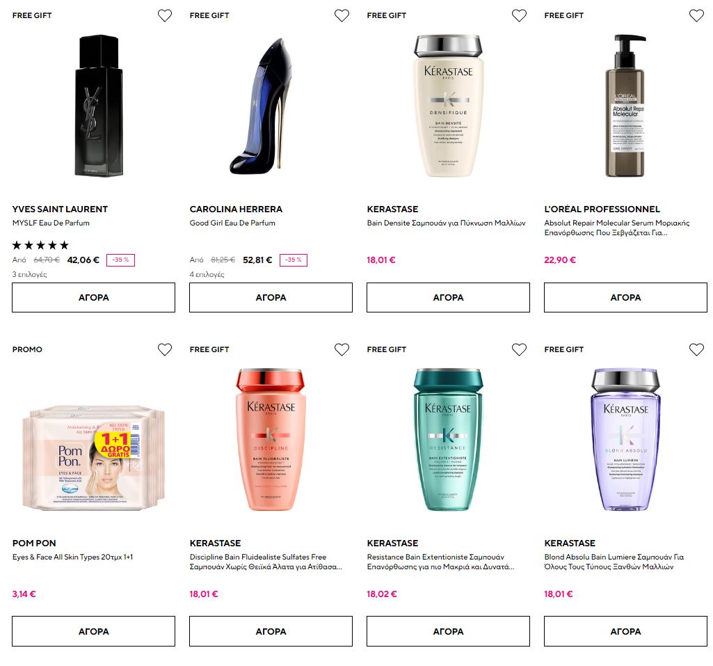 hondos-center-φυλλαδιο-μαιος-προσφορες-αρωματα-εκπτωσεις-2024- (3)