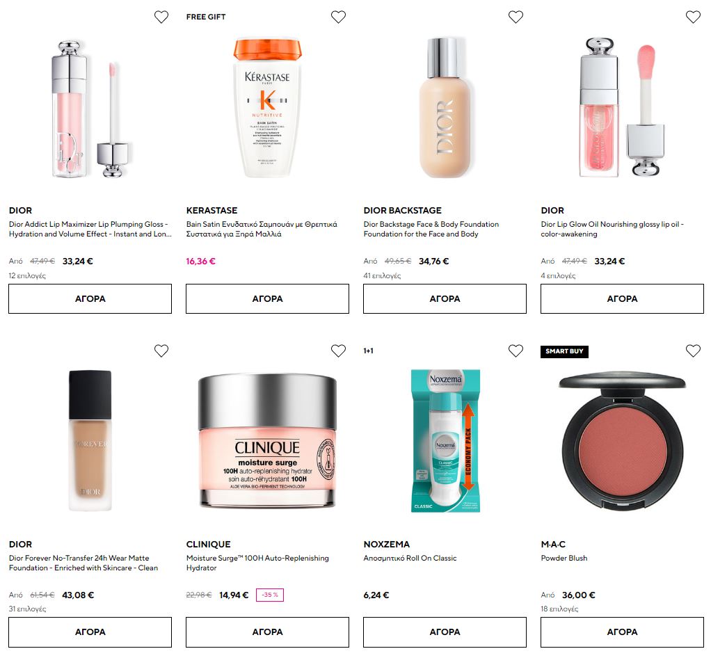 hondos-center-φυλλαδιο-μαιος-προσφορες-αρωματα-εκπτωσεις-2024- (4)