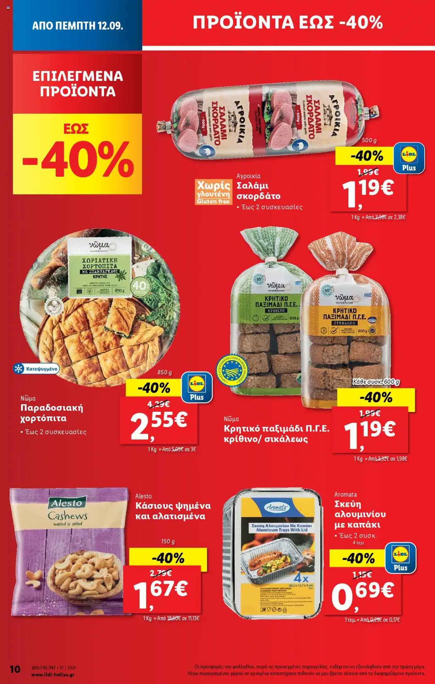 Lidl-fylladio-eos-18-Septembrioy-2024-Prosfores-Lintl-Trexoyses-Ebdomadas-(10)