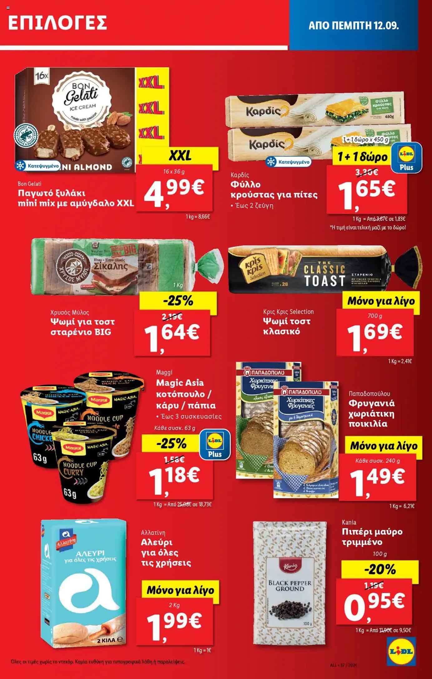 Lidl-fylladio-eos-18-Septembrioy-2024-Prosfores-Lintl-Trexoyses-Ebdomadas-(13)