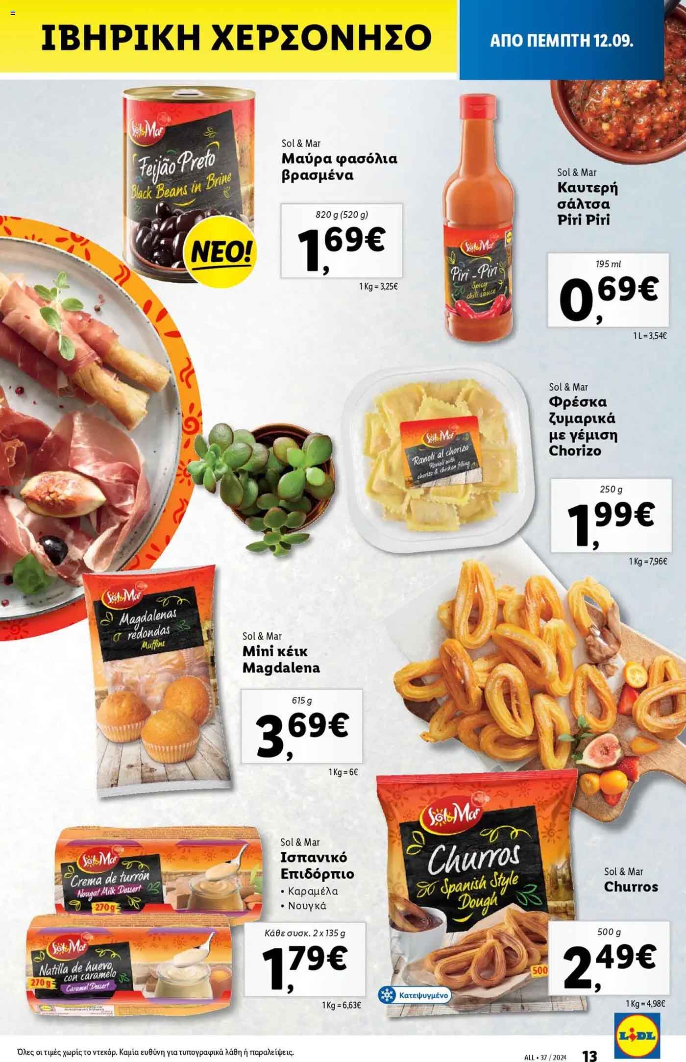 Lidl-fylladio-eos-18-Septembrioy-2024-Prosfores-Lintl-Trexoyses-Ebdomadas-(17)