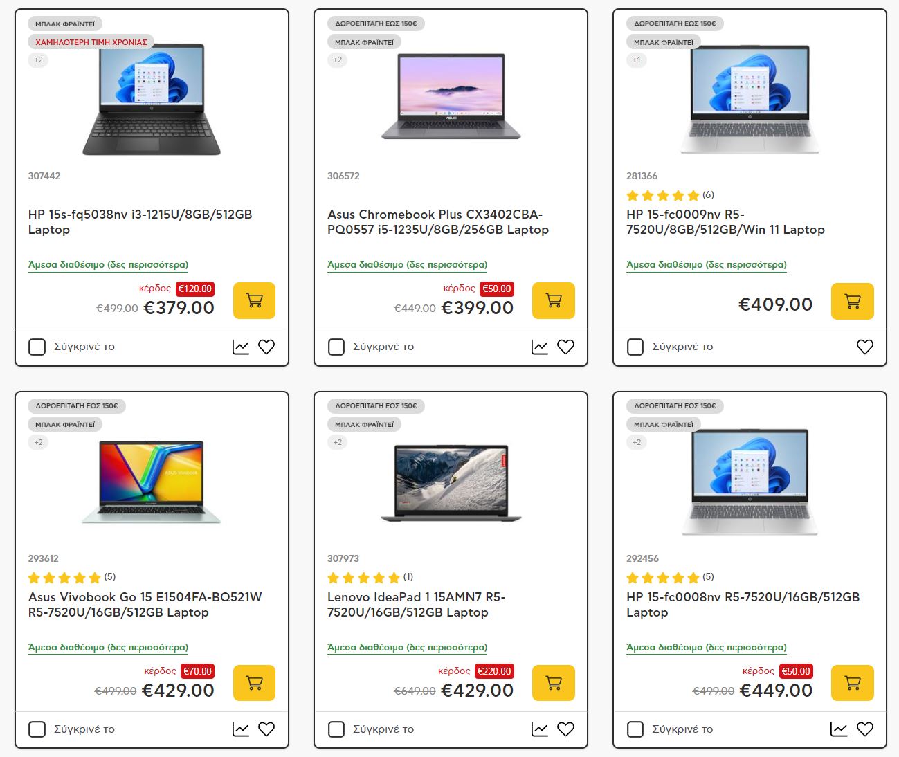 kotsovolos-black-friday-2024-prosfores-laptop-tablet-ekptoseis-1