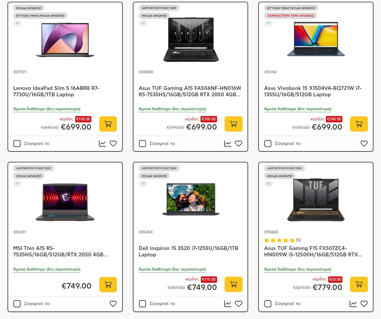 kotsovolos-black-friday-2024-prosfores-laptop-tablet-ekptoseis-2