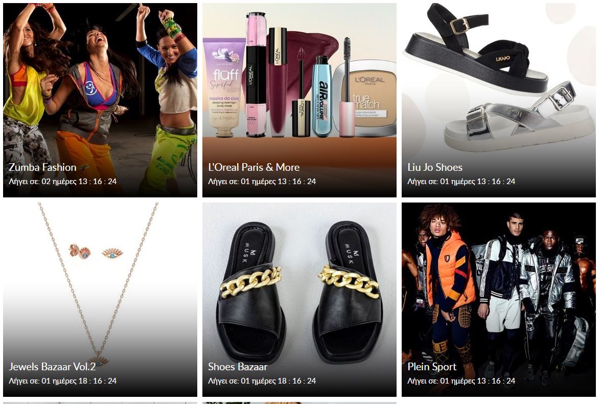 brands-galaxy-προσφορες-αυγουστος-2025-εκπτωσεις-ρουχα-παπουτσια-κοσμηματα