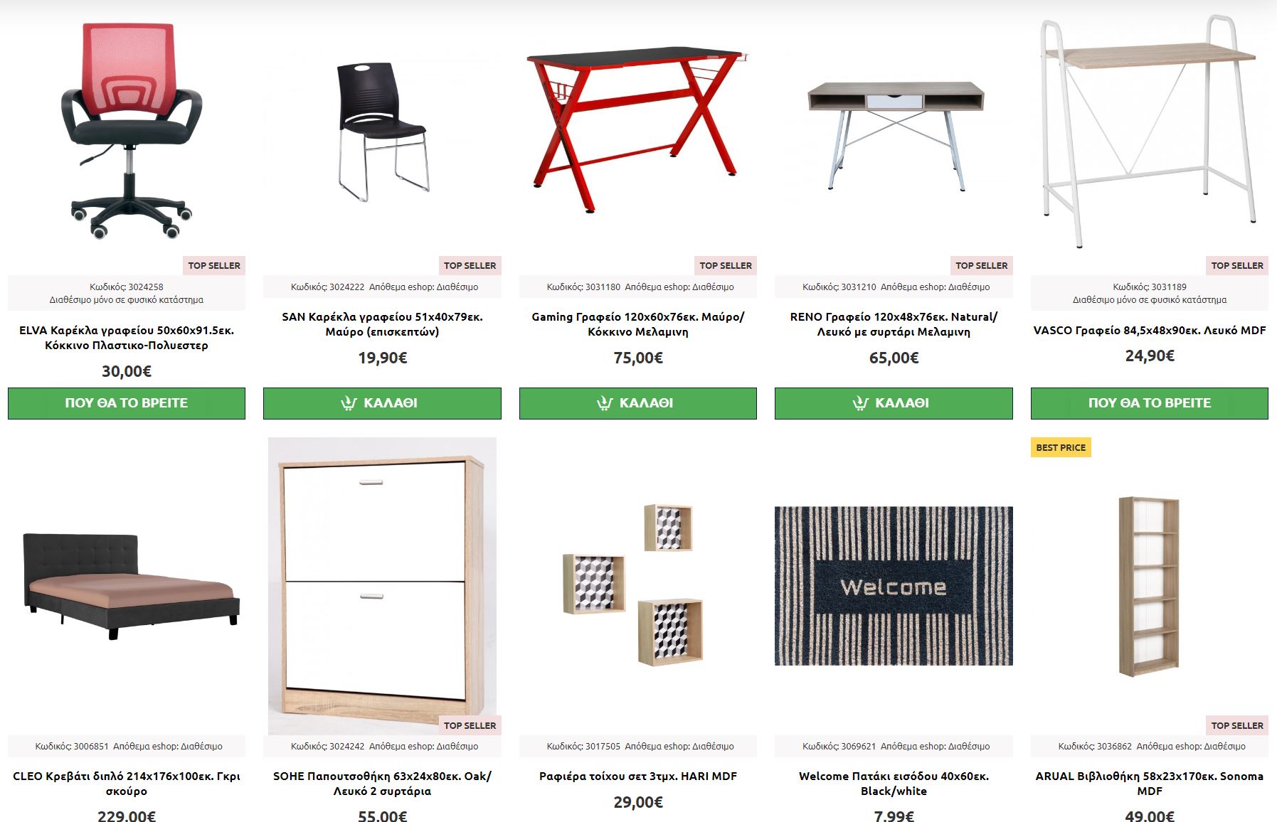 diafano-fylladio-fthinoporo-2025-prosfores-diafanostores-katalogos-4