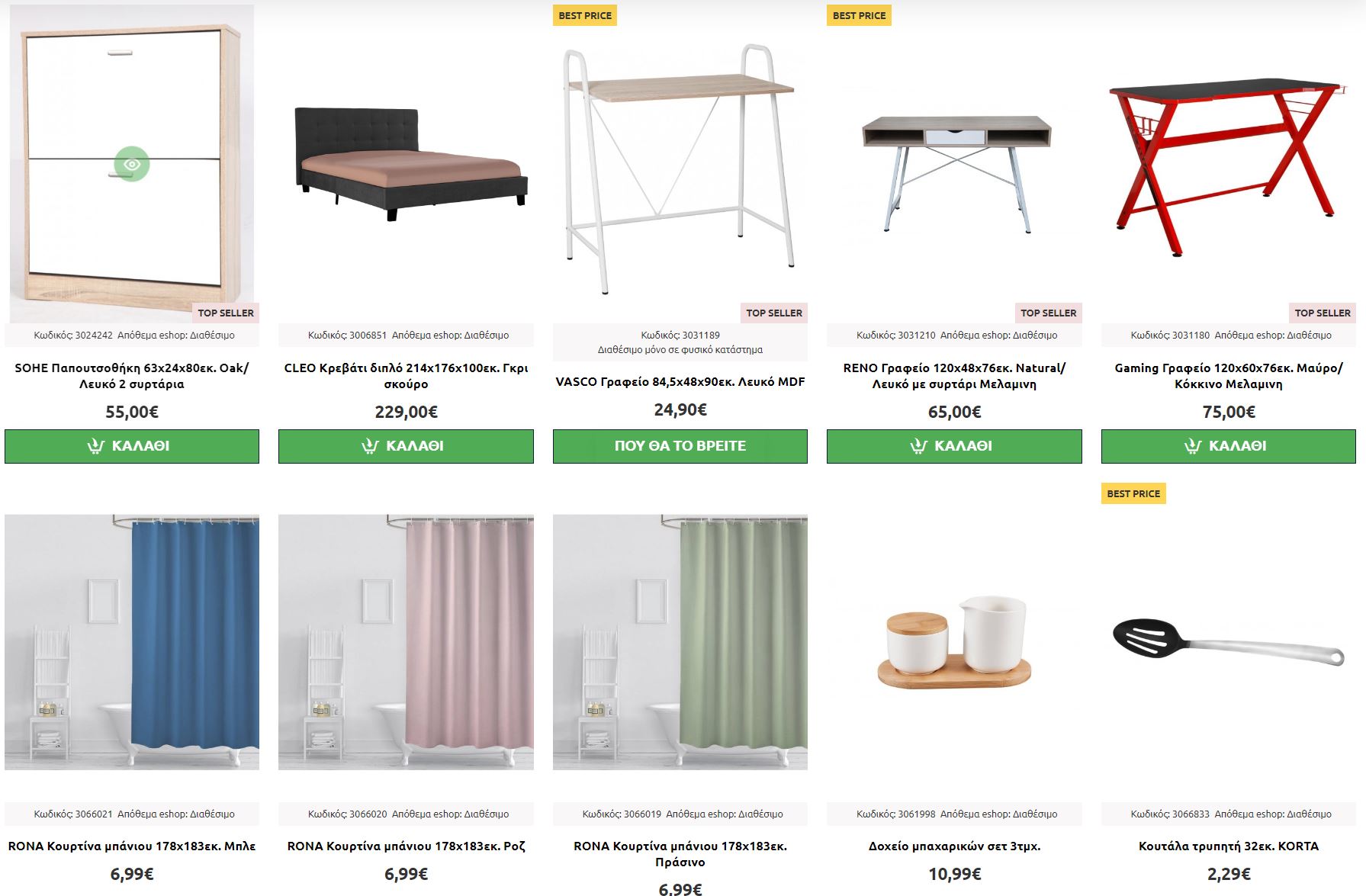 diafano-fylladio-fthinoporo-2025-prosfores-diafanostores-katalogos-5