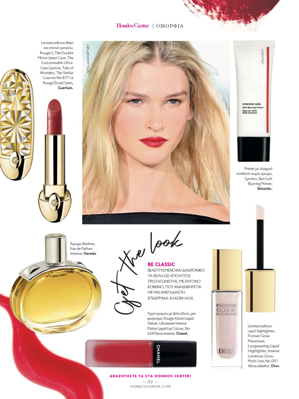 hondos-center-προσφορεσ-καταλογος-χειμωνας-χοντος-φυλλαδιο-εως-31-03-2026-page-(5)