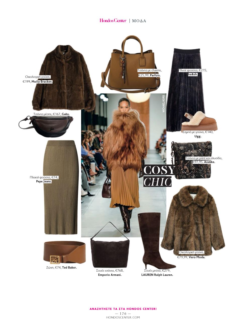 hondos-center-προσφορεσ-καταλογος-χειμωνας-χοντος-φυλλαδιο-εως-31-03-2026-page-(27)
