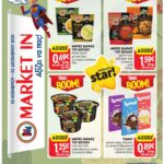 market-in-fylladio-noembrios-2025-prosfores-ebdomadas-trexoyses-apo-05-11-2025-_Page_01