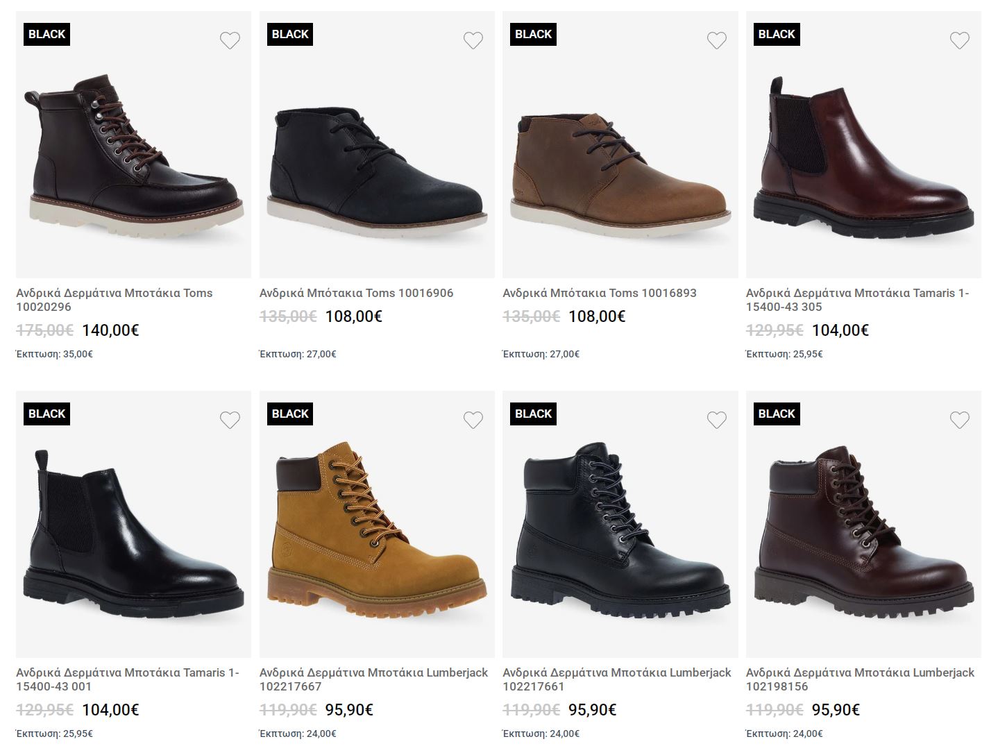 parex-black-friday-2025-prosfores-andrika-mpotakia-ekptoseis-noembrios-parexgr-anatomika-1