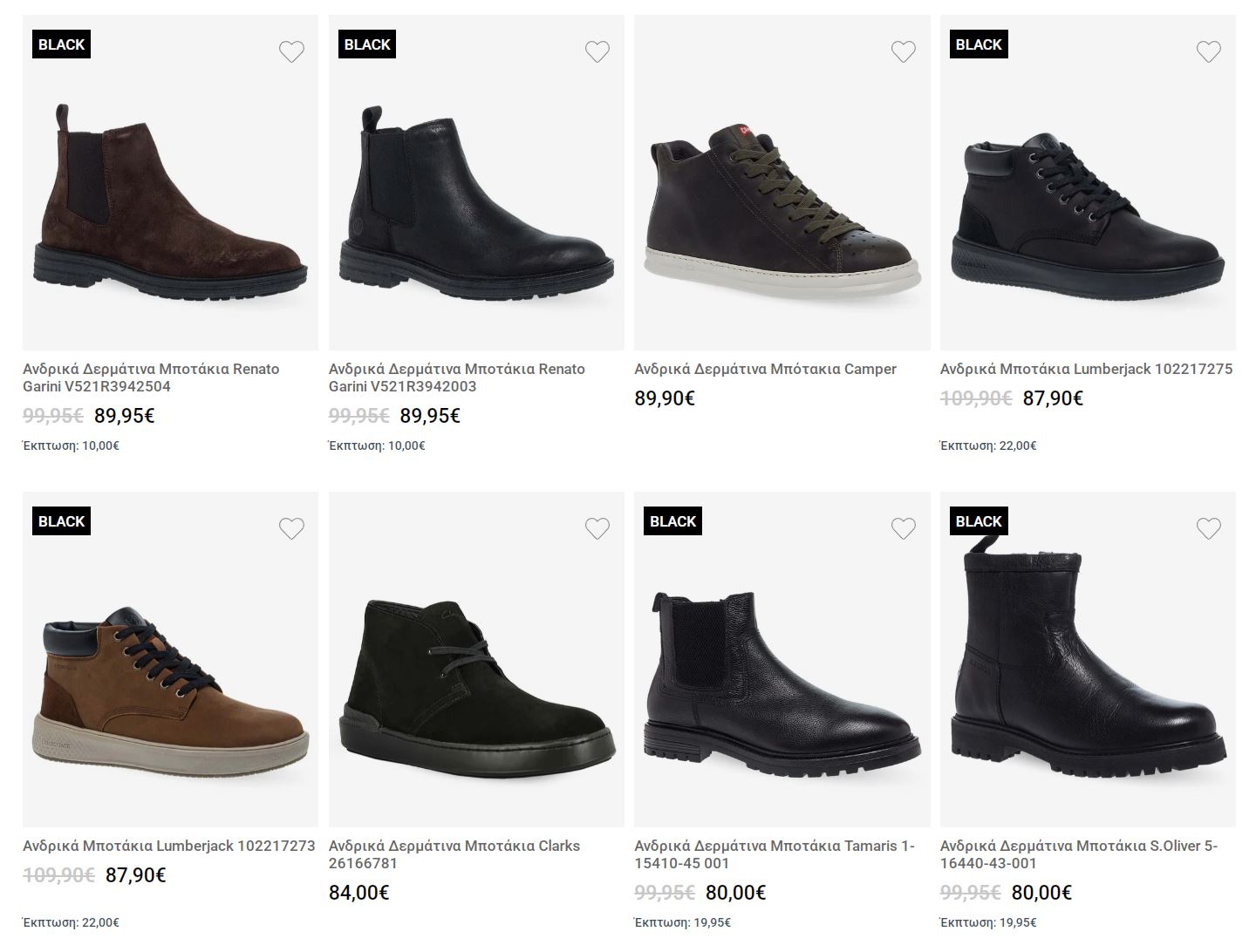 parex-black-friday-2025-prosfores-andrika-mpotakia-ekptoseis-noembrios-parexgr-anatomika-2