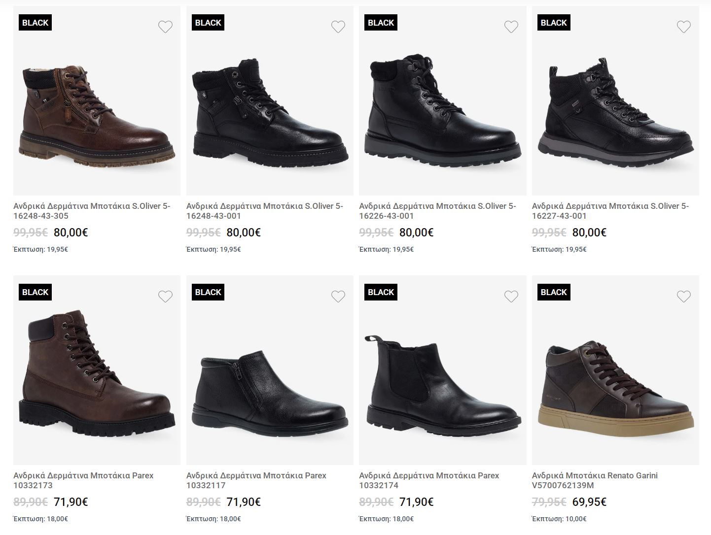 parex-black-friday-2025-prosfores-andrika-mpotakia-ekptoseis-noembrios-parexgr-anatomika-3