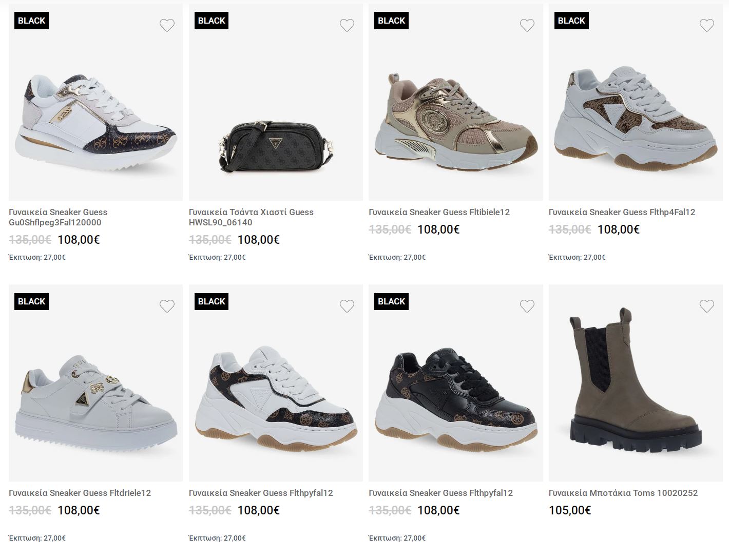 parex-black-friday-2025-prosfores-gynaikeies-mpotes-mpotakia-ekptoseis-noembrios-parexgr-anatomika-4